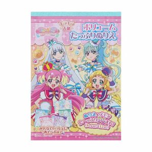【特価商品】わんだふるぷりきゅあ B6 ぬりえ 8384350A プリキュアシリーズ サンスター文具