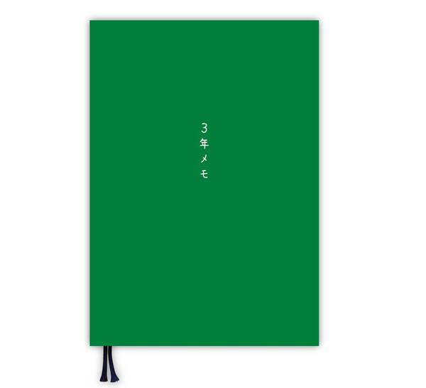 【在庫セール】ソフトカバー PUR製本 日本製 日付付き (21cm×15cm) a5 (いつからでも始められる 日記帳 しおり付