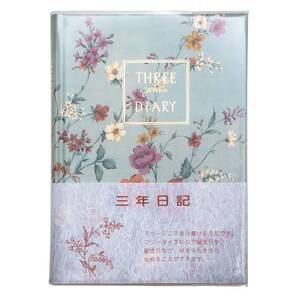 【新着商品】横書き A5 3年日記 日付け表示なし 日記帳 D309 アピカ