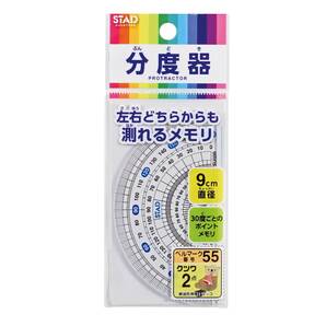 【人気商品】HPP090-10P 10個パック メタクリル 9cm 分度器 クツワ