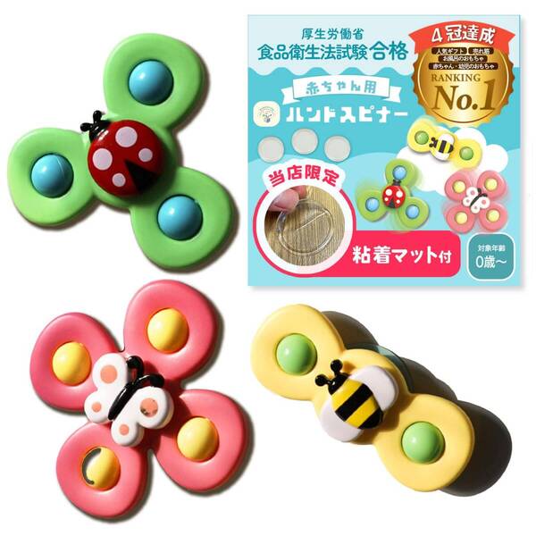 【特価商品】(OPP袋パッケージ) 3点セット【日本正規品】 吸盤付き 水遊び 0歳 おもちゃ 【食品衛生法試験合格】お風呂 モン