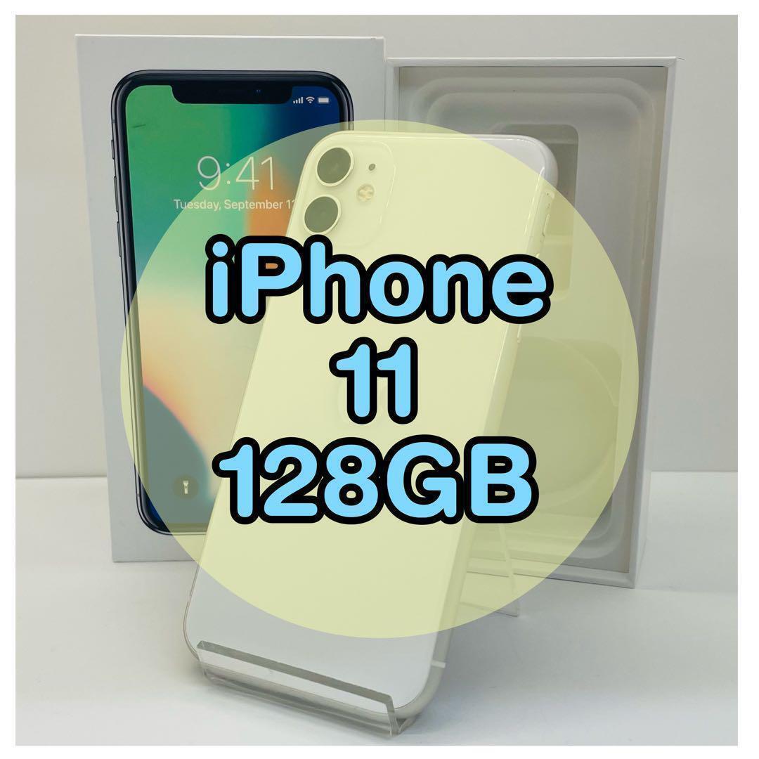 2025年最新】Yahoo!オークション -iphone11本体128gbの中古品 2025年最新】Yahoo!オークション -iphone11本体128gbの中古品
