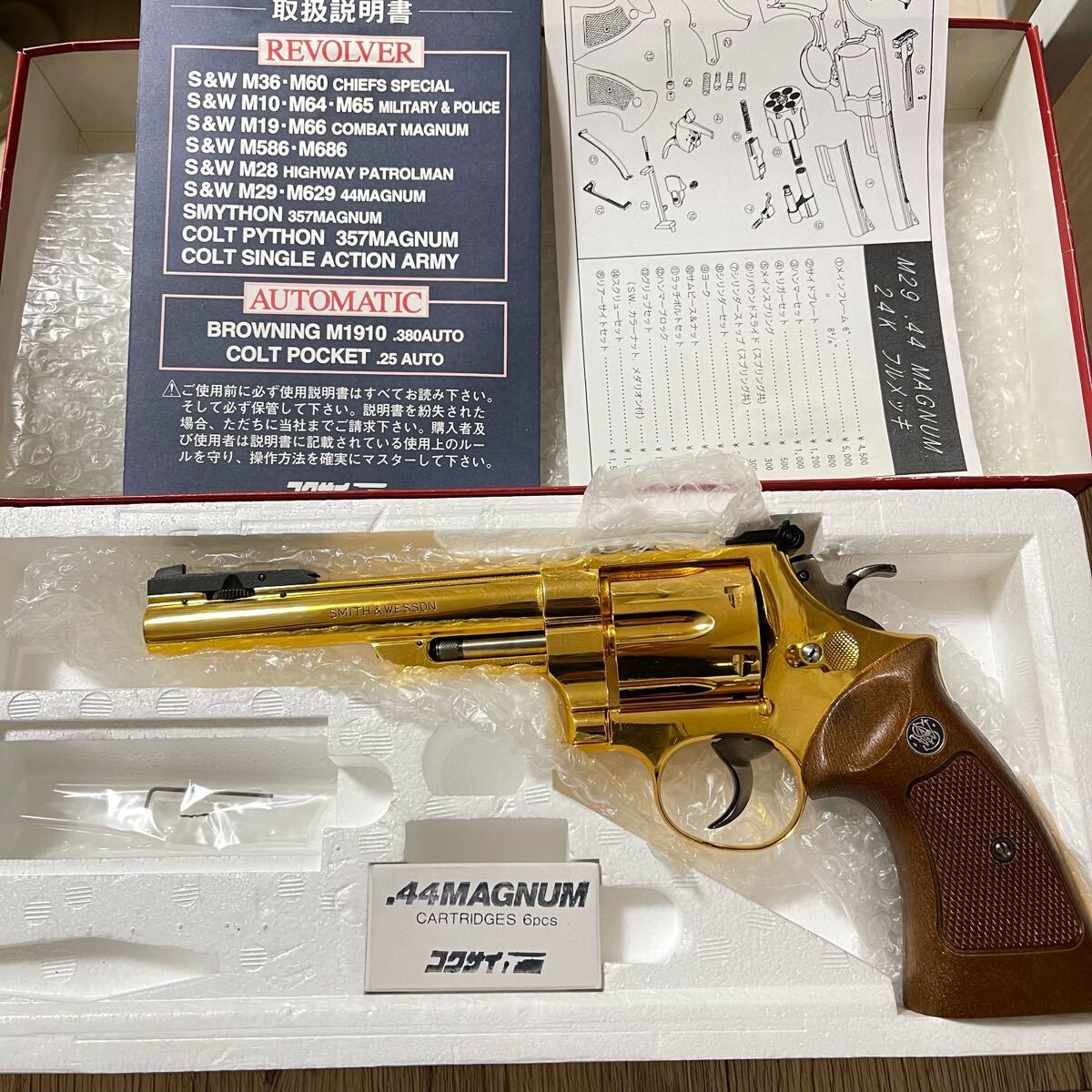 2025年最新】Yahoo!オークション -(モデルガン)コクサイの中古品