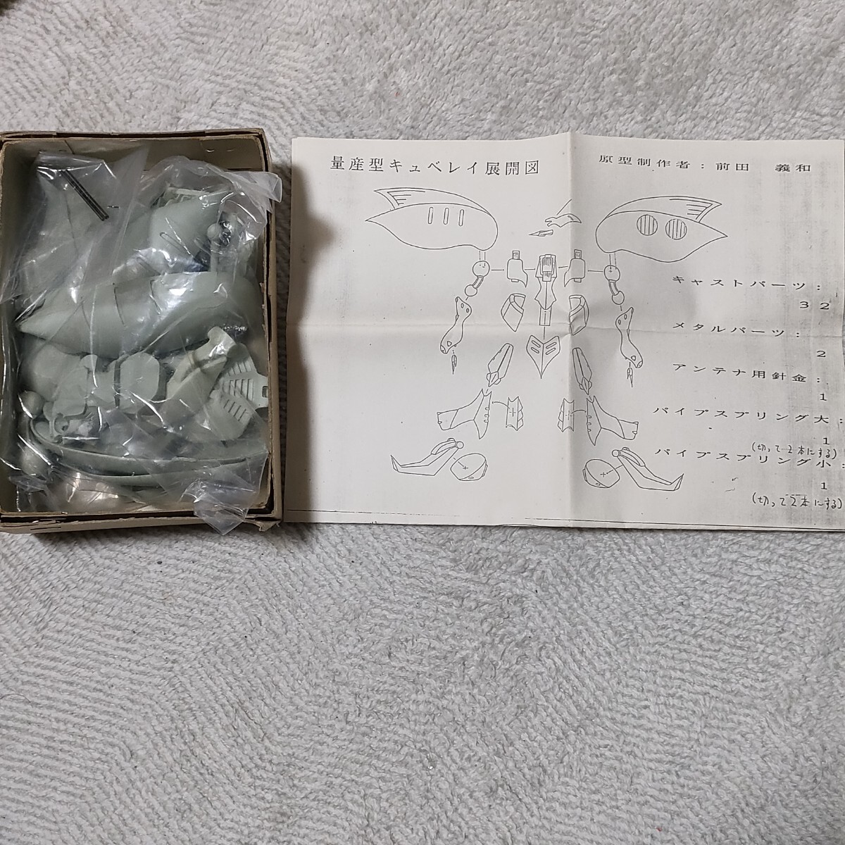 Yahoo!オークション -「キュベレイ (ガレージキット ガレキ)」の Yahoo!オークション -「キュベレイ (ガレージキット ガレキ)」の