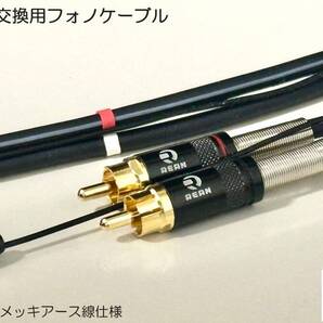 63)《1.8m 交換用フォノケーブル【アース線付(銀メッキ・Y端子銀メッキ)】》 モガミ電線 2965 PhonoCable / リアンNYS-366BG