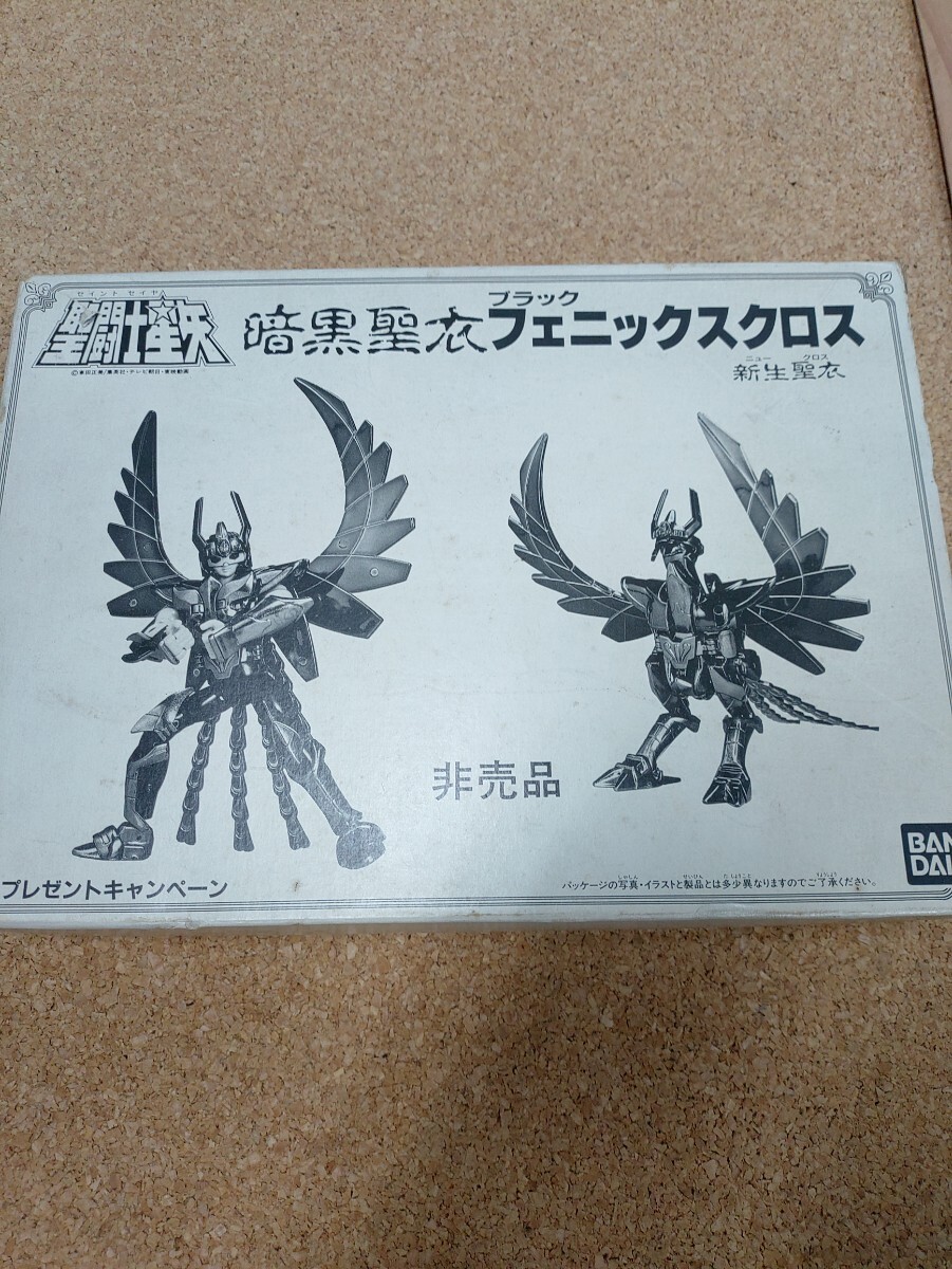 Yahoo!オークション -「ブラック」(聖闘士星矢) (コミック Yahoo!オークション -「ブラック」(聖闘士星矢) (コミック
