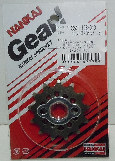 2025年最新】Yahoo!オークション -nsr50 スプロケットの中古品