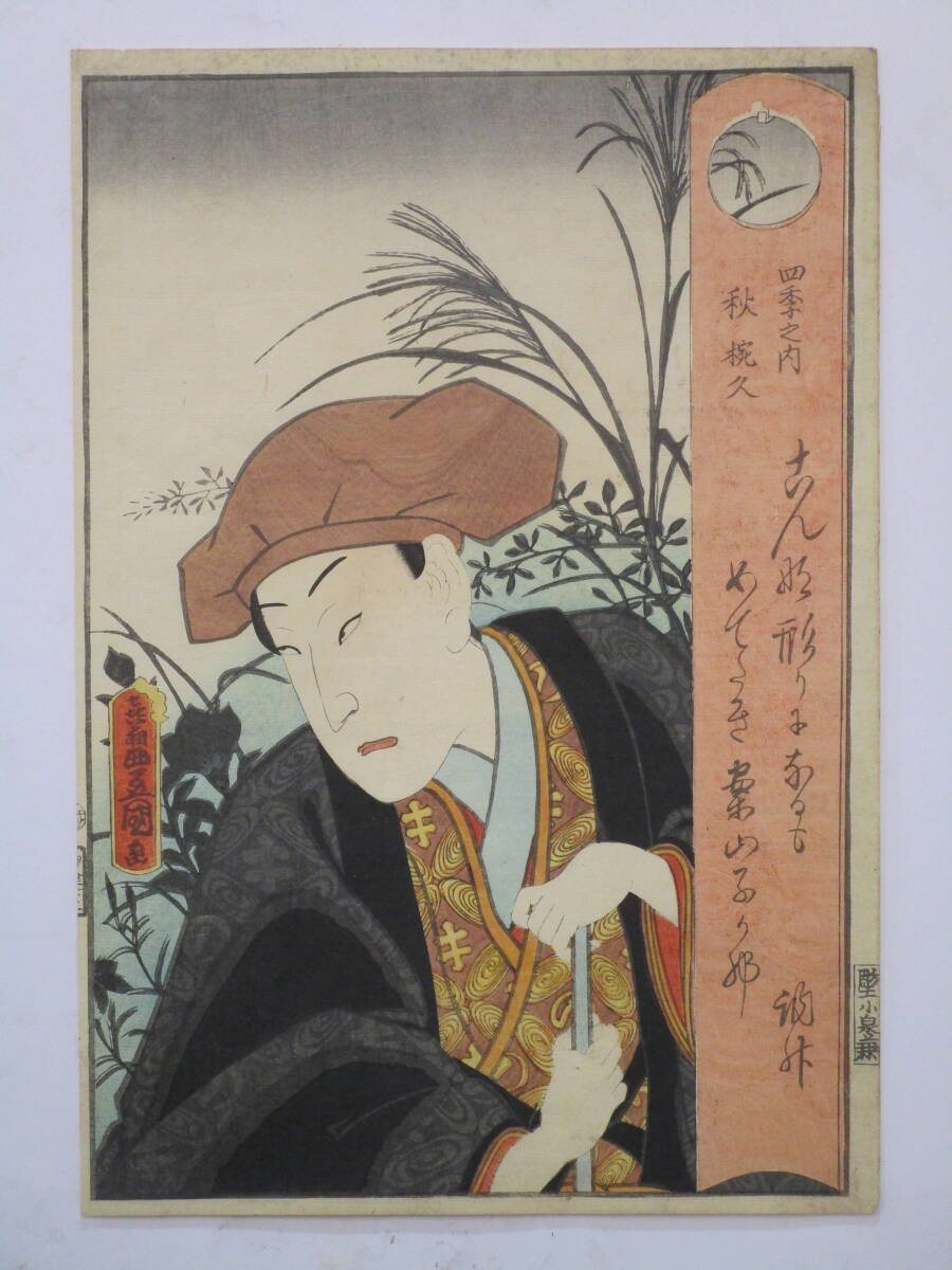 2025年最新】Yahoo!オークション - 歌舞伎絵、役者絵(浮世絵 2025年最新】Yahoo!オークション - 歌舞伎絵、役者絵(浮世絵