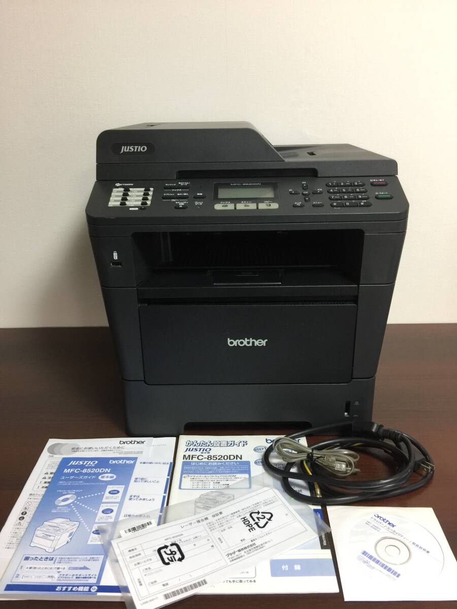 2025年最新】Yahoo!オークション -mfc-8520dnの中古品・新品・未 2025年最新】Yahoo!オークション -mfc-8520dnの中古品・新品・未