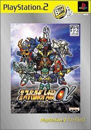 第2次スーパーロボット大戦α PlayStation 2 the Best (shin
