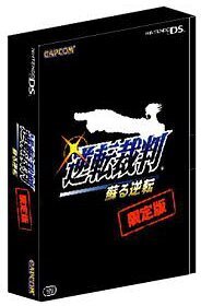 逆転裁判 蘇る逆転 (限定版)(未使用品) (shin
