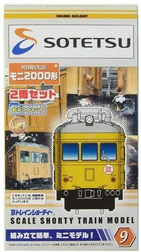 Bトレインショーティ 相模鉄道5000系2両セット 未開封新品