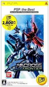 マクロスエース フロンティア PSP the Best (shin