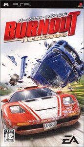 バーンアウト レジェンド - PSP(中古品) (shin