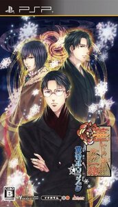 華ヤカ哉、我ガ一族 黄昏ポウラスタ (通常版) - PSP (shin