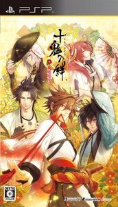 十鬼の絆 花結綴り (通常版 - PSP (shin