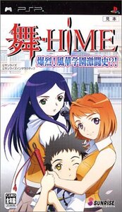 舞-HiME 爆裂!風華学園激闘史?! - PSP (shin