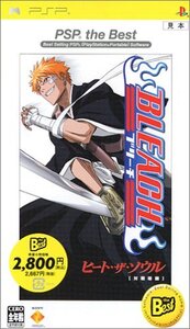 BLEACH~ヒート・ザ・ソウル~ PSP the Best (shin