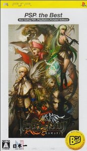 ドラグナーズアリア 竜が眠るまで PSP the Best (shin