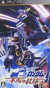 機動戦士ガンダム 木馬の軌跡 - PSP(中古品) (shin