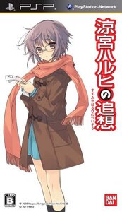 「涼宮ハルヒの追想」 長門有希の落し物BOX - PSP(中古 未使用品) (shin