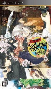 文明開華 葵座異聞録 - PSP(中古 未使用品) (shin
