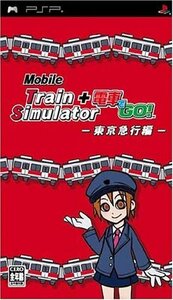 Mobile Train Simulator+電車でGO! 東京急行編 - PSP (shin