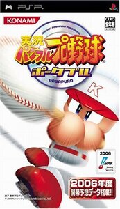 実況パワフルプロ野球ポータブル - PSP (shin