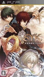 S.Y.K ~新説西遊記~ ポータブル(通常版) - PSP (shin