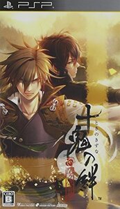 十鬼の絆(通常版) - PSP (shin
