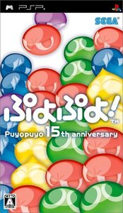 ぷよぷよ! - PSP(中古品) (shin