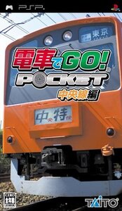 電車でGO! ポケット 中央線編 - PSP (shin