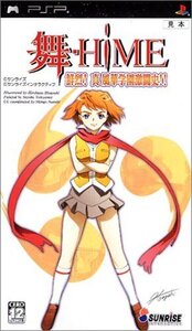 舞-HiME 鮮烈!真 風華学園激闘史!! - PSP (shin