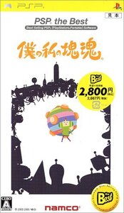 僕の私の塊魂 PSP the Best (shin