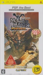 モンスターハンターポータブル PSP the Best (shin