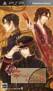 華ヤカ哉、我ガ一族(通常版) - PSP (shin