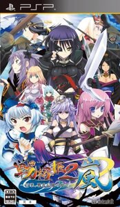 戦極姫2・嵐~百華、戦乱辰風の如く~ (通常版) - PSP (shin