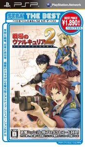 SEGA THE BEST 戦場のヴァルキュリア2 ガリア王立士官学校 - PSP (shin