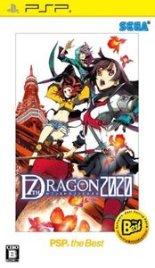 セブンスドラゴン2020 PSP the Best(中古品) (shin