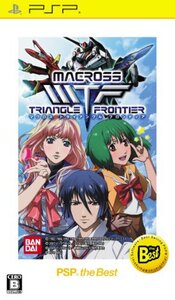 (中古品)マクロストライアングルフロンティア PSP the Best - PSP (shin