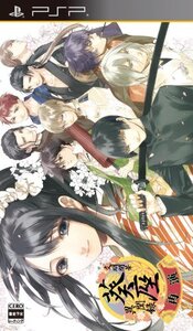 文明開華 葵座異聞録 再演 - PSP(未使用品) (shin