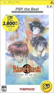 テイルズ オブ エターニア PSP the Best (shin