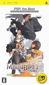 マグナカルタポータブル PSP the BEST (shin