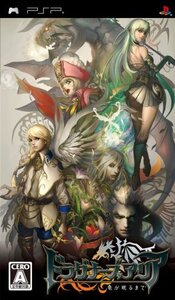 ドラグナーズアリア 竜が眠るまで - PSP (shin