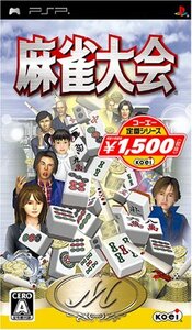 麻雀大会 コーエー定番シリーズ - PSP (shin