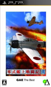 零式艦上戦闘記 弐 GAE ザ・ベスト - PSP (shin