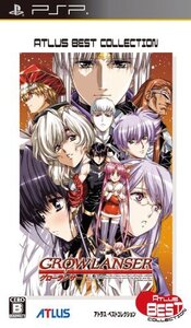 グローランサーアトラス・ベストコレクション - PSP (shin