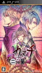 カヌチ 二つの翼(通常版) - PSP (shin