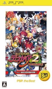魔界戦記ディスガイア2 PORTABLE PSP the Best (shin