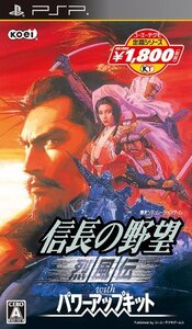 コーエーテクモ定番シリーズ 信長の野望 烈風伝 with パワーアップキット - PSP (shin